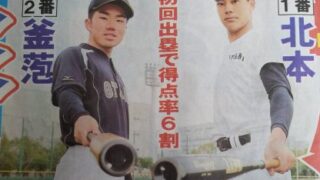 きょう札幌大谷、初陣。 