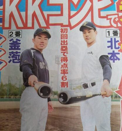 きょう札幌大谷、初陣。 