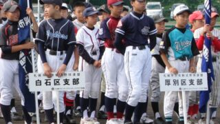 厚別区の精鋭20人 