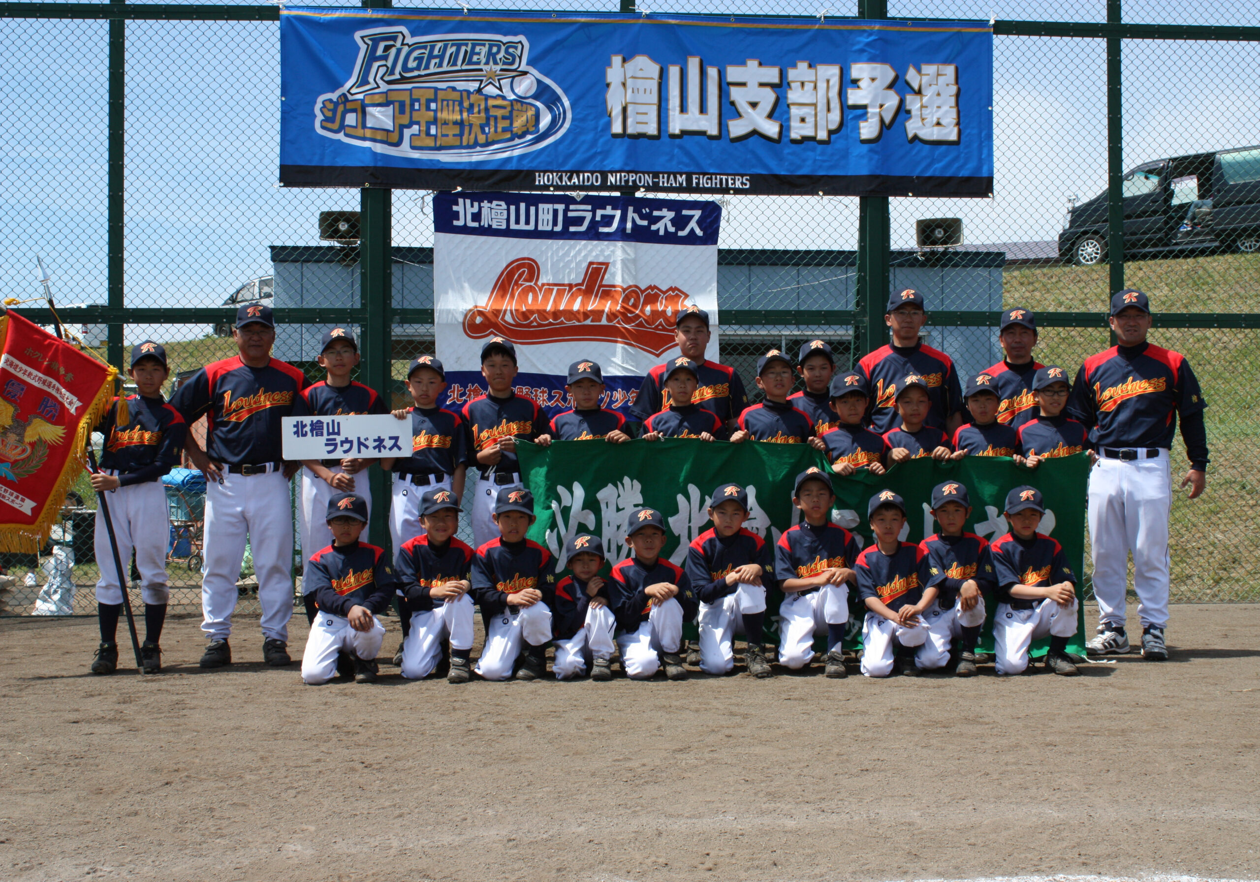 北檜山ラウドネス