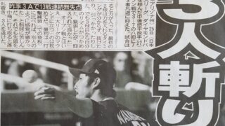 朝から熱くなる。元ロッテの『中後悠平』メジャーに挑戦！ 