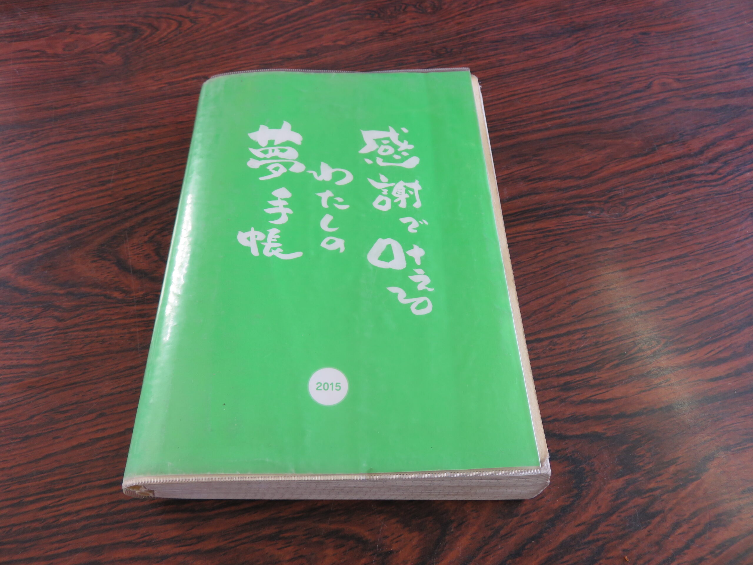 夢手帳