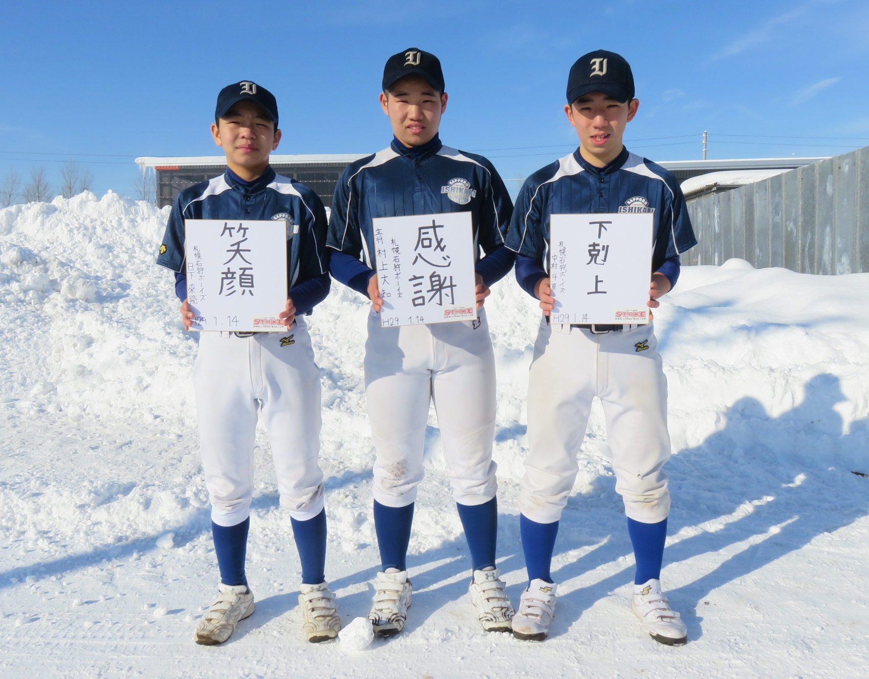 写真左から日下、村上主将、中村(札幌石狩ボーイズ)