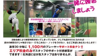 夏休み企画のご案内 