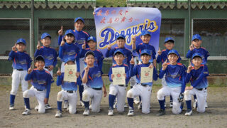 優勝富良野東ドングリーズ＜Ｋスポーツ杯＞ 