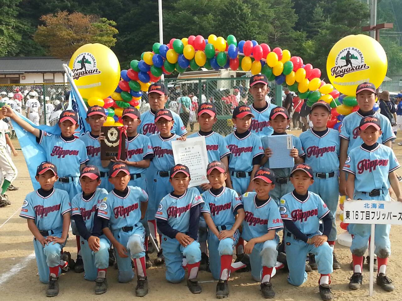 高野山旗集合