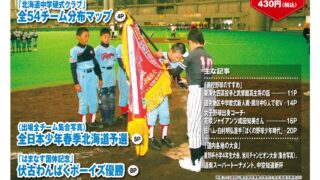 12月号(12月3日)発売！ 