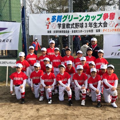 小３北海道選抜メンバー２０人決まる！ 
