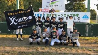 東川グリーンカップ開催＜フィールドフォース＞ 