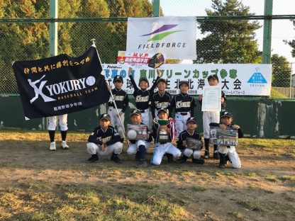 東川グリーンカップ開催＜フィールドフォース＞ 