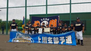 【代表】(Fs)上川支部予選 