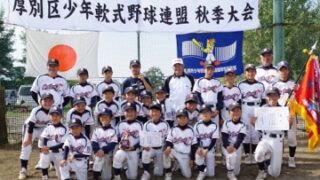 【試合結果】秋季大会 