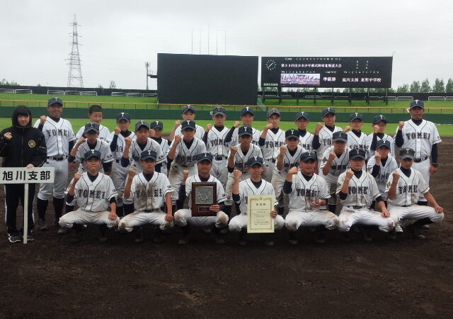 【代表】(2016)北海道大会 