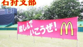 【代表】緑苑台ファイターズJr、代表掴む！＜マック南大会＞ 