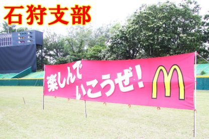 【代表】緑苑台ファイターズJr、代表掴む！＜マック南大会＞ 