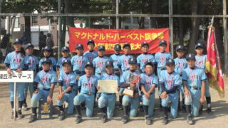 【結果】マクドナルド・ハーベスト旗 