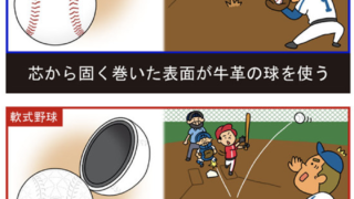 中学硬式のクラブチームに入る時に用意するグラブってどんなグラブを探せばいいの？ 