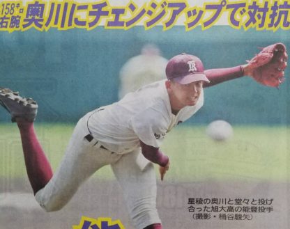 旭大高、優勝候補・星稜に0－1惜敗 