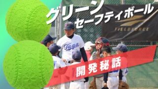 新商品紹介 