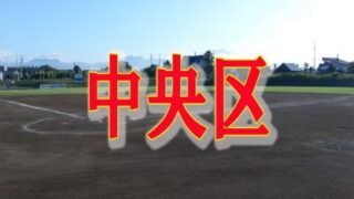 マクドナルド・ハーベスト旗 