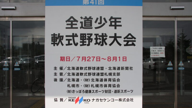 【開会式・初日】少年球児の夏 