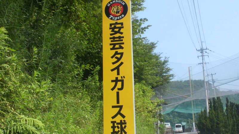 【どさんこ日記④】岩崎弥太郎杯交流大会 