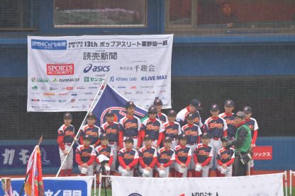 【速報】2回戦・星置レッドソックス×猪名川ヤンキース（兵庫県）＜ポップアスリート＞ 