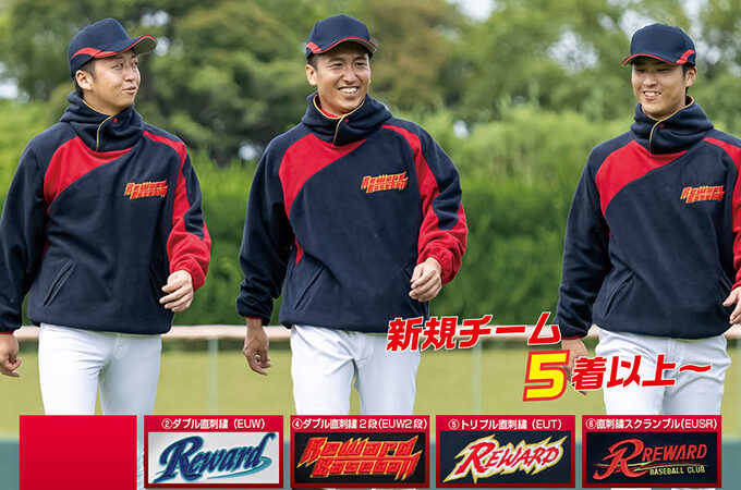 バットの使用上の注意！ 