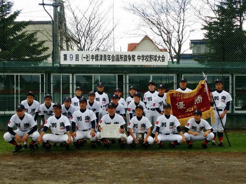 別海中央中学校