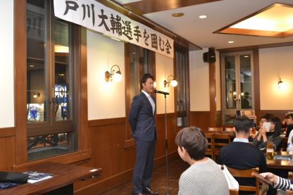 戸川大輔選手を囲む会＜西武ライオンズ＞ 
