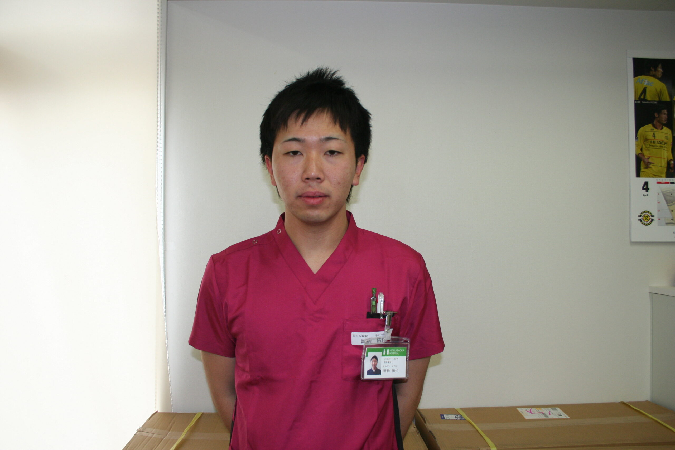 羊ケ丘病院 新納さん