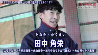 ＜田中角栄コーチ＞スイングスピード番外・大人編＜旭川西リトルシニア＞ 