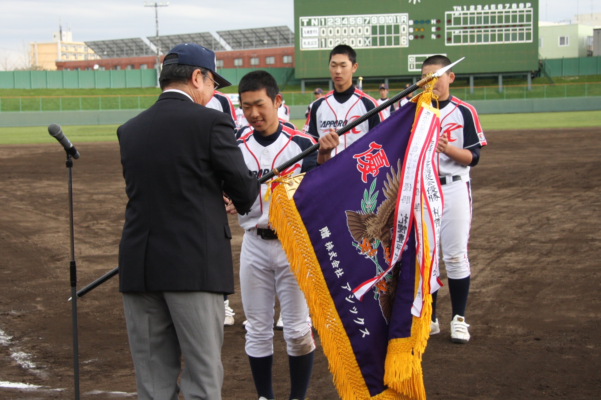 優勝旗を受け取る札幌北広島ナイン