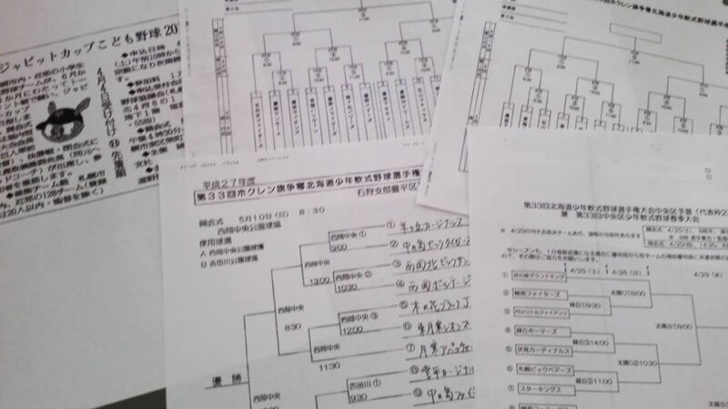 全道各地情報募集中！ 