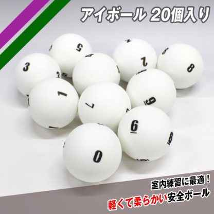 【新商品】プレーの質を向上させるロージン、室内練習に最適なアイボールのご紹介！＜フィールドフォース＞ 