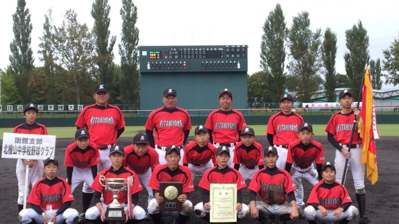 北檜山中、1回戦で涙 