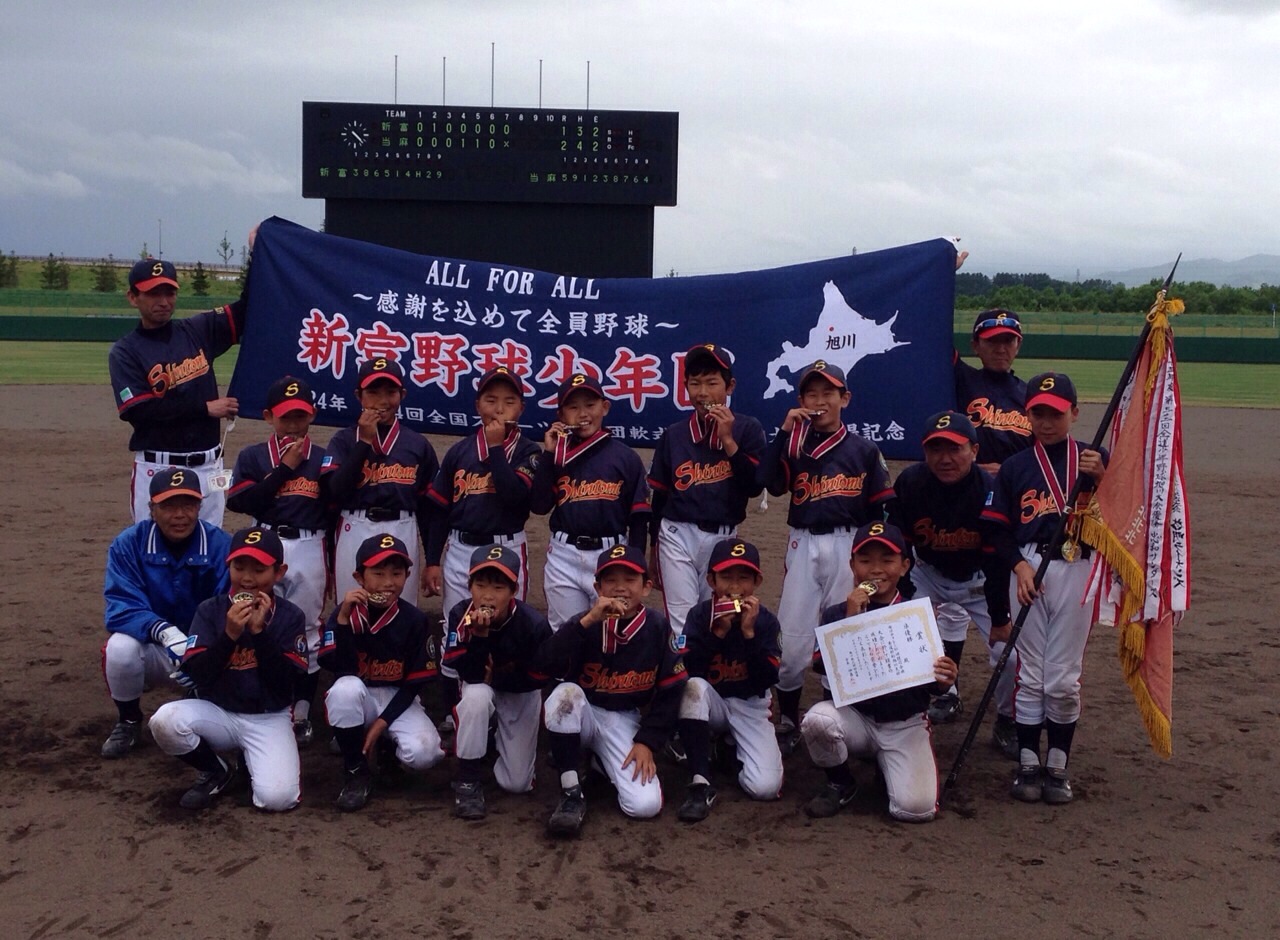 新富野球少年団
