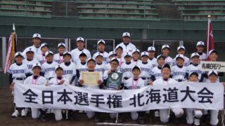 【試合結果】全日本選手権道地区予選大会 