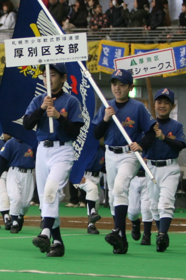 厚別区