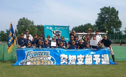【代表】(Fs)空知支部予選 