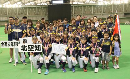 深川ヤング、逆転サヨナラで初優勝　決勝で中標津に６-５ 