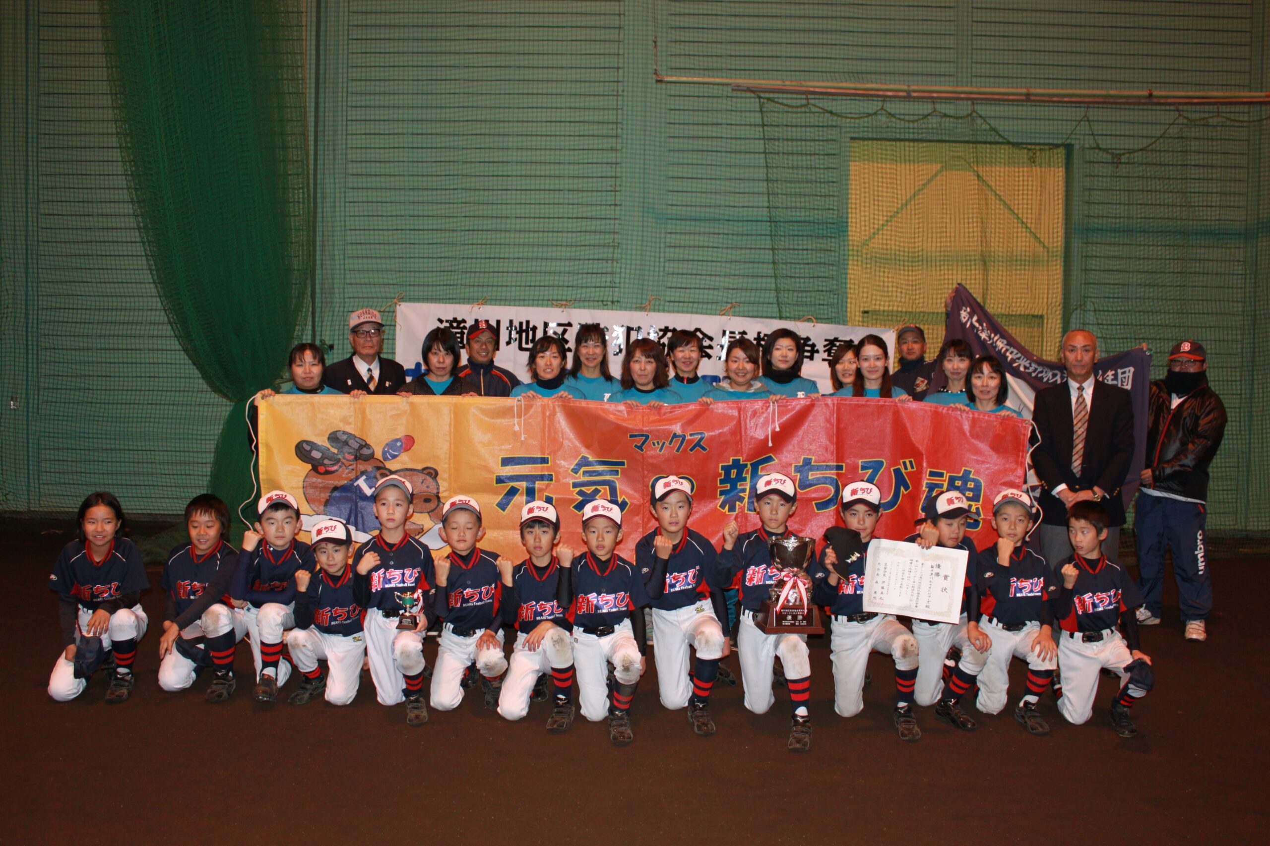 新十津川ホワイトベアーズ