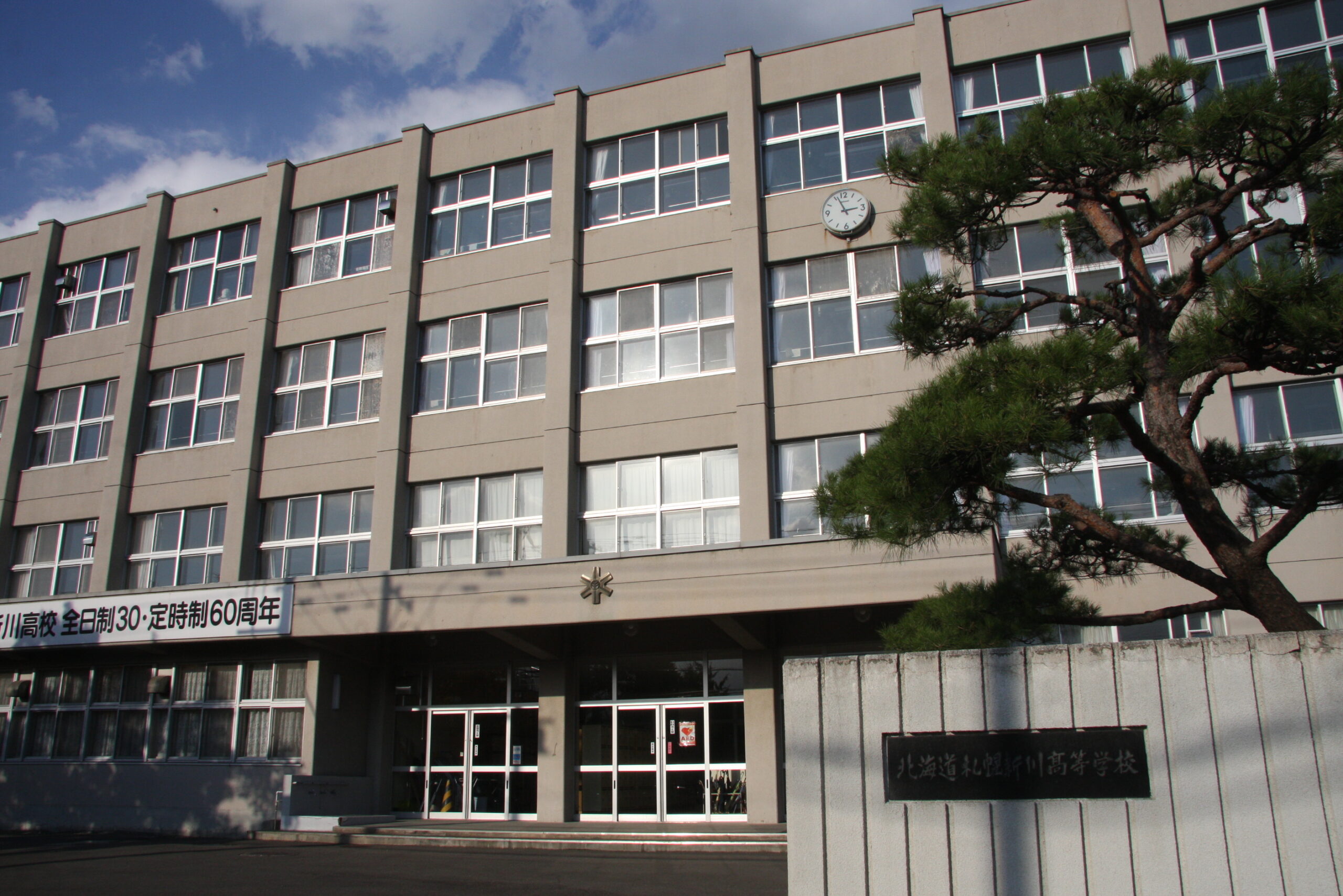 校門