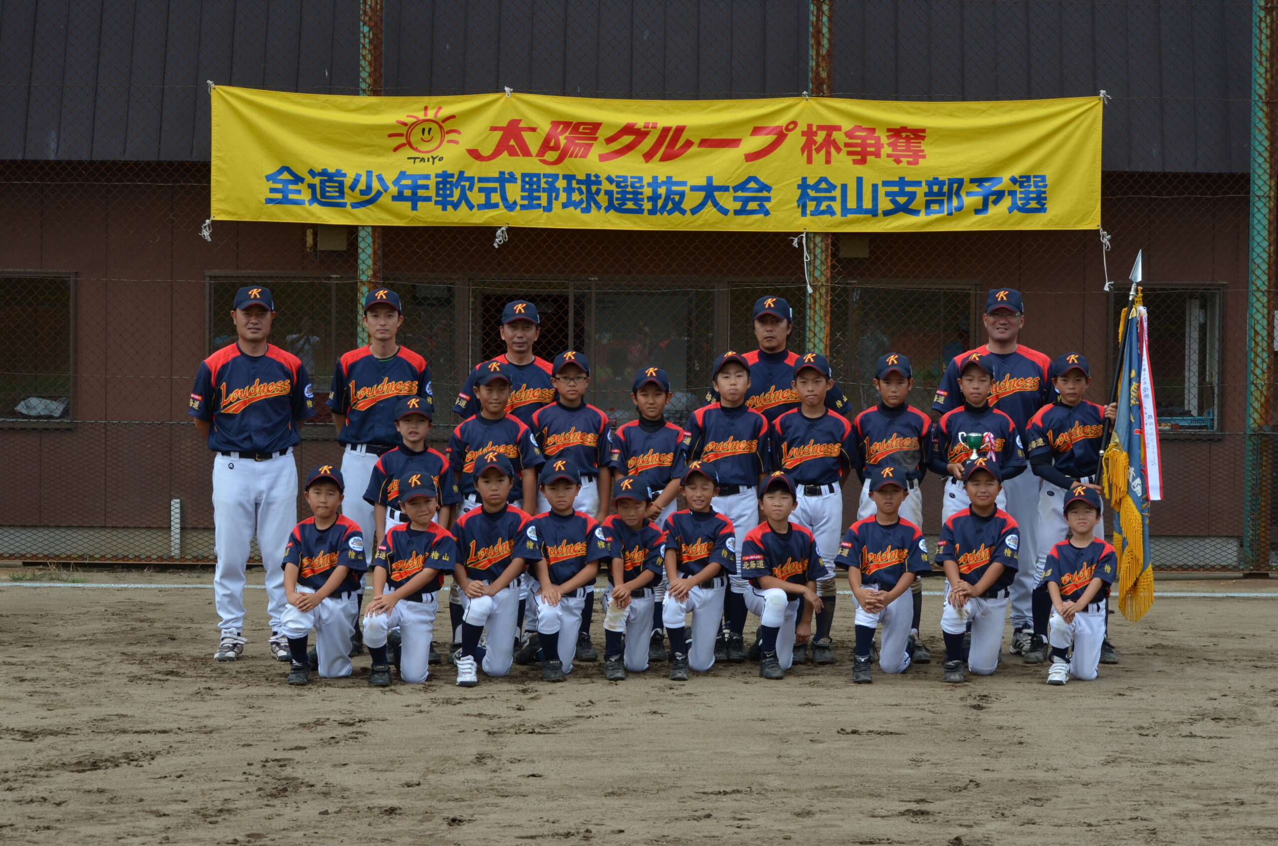北檜山ラウドネス
