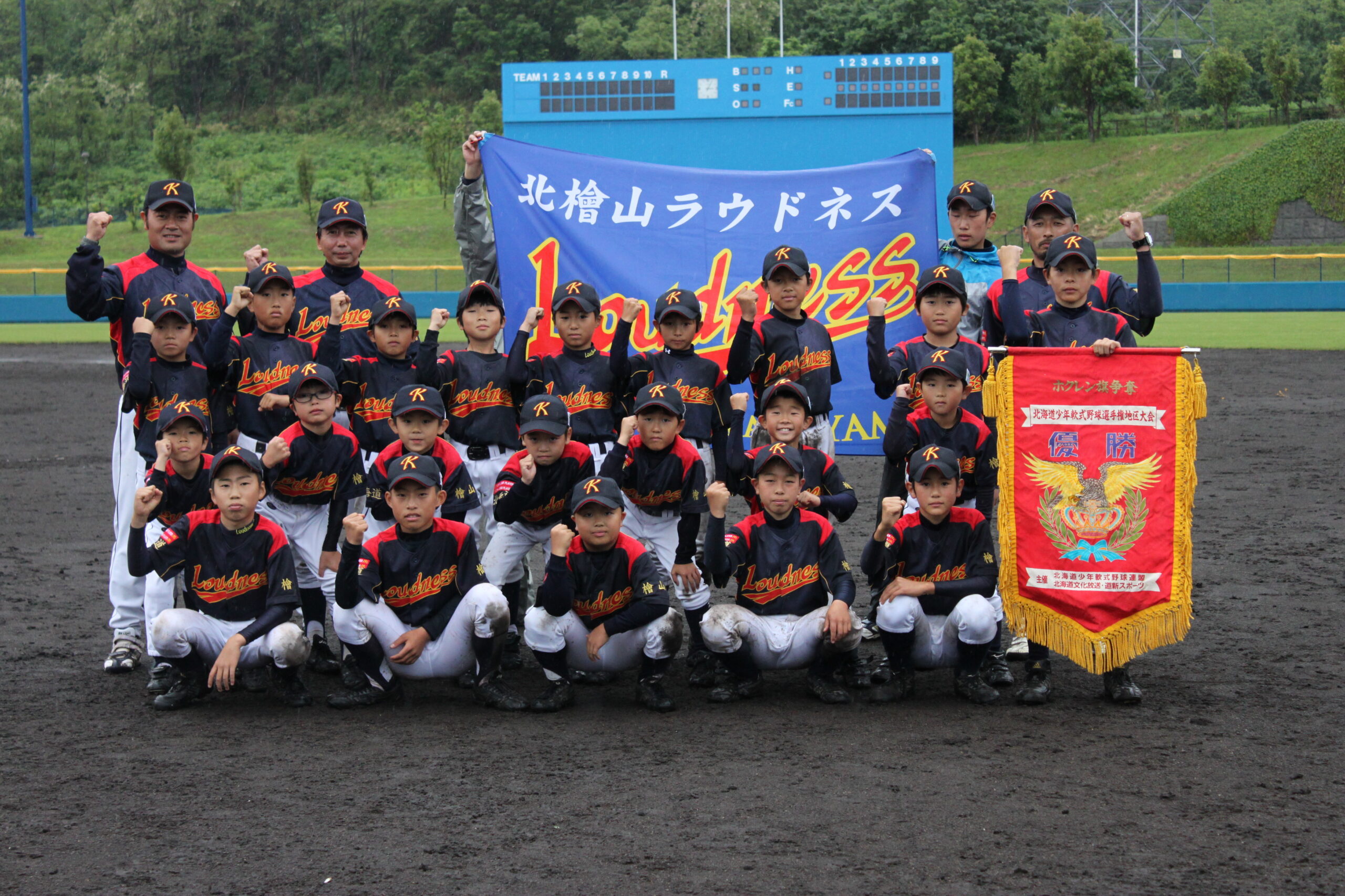 北檜山ラウドネス