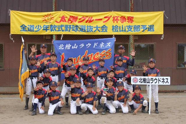 【代表】(太陽新人)檜山支部予選 