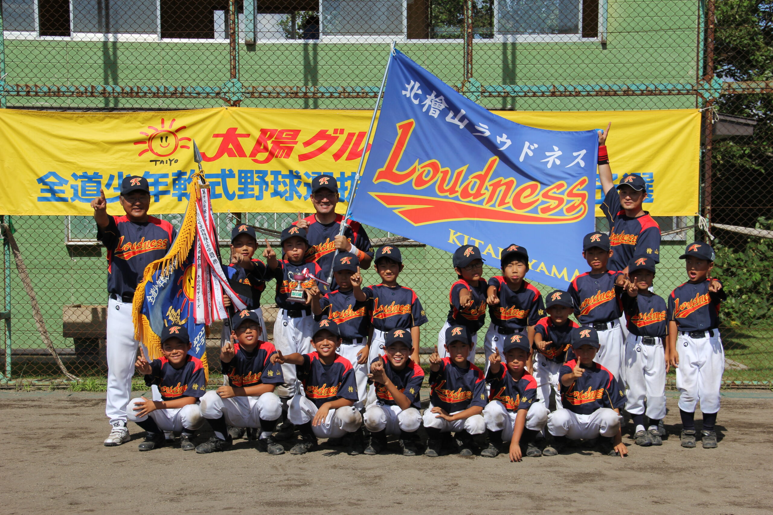 北檜山ラウドネス