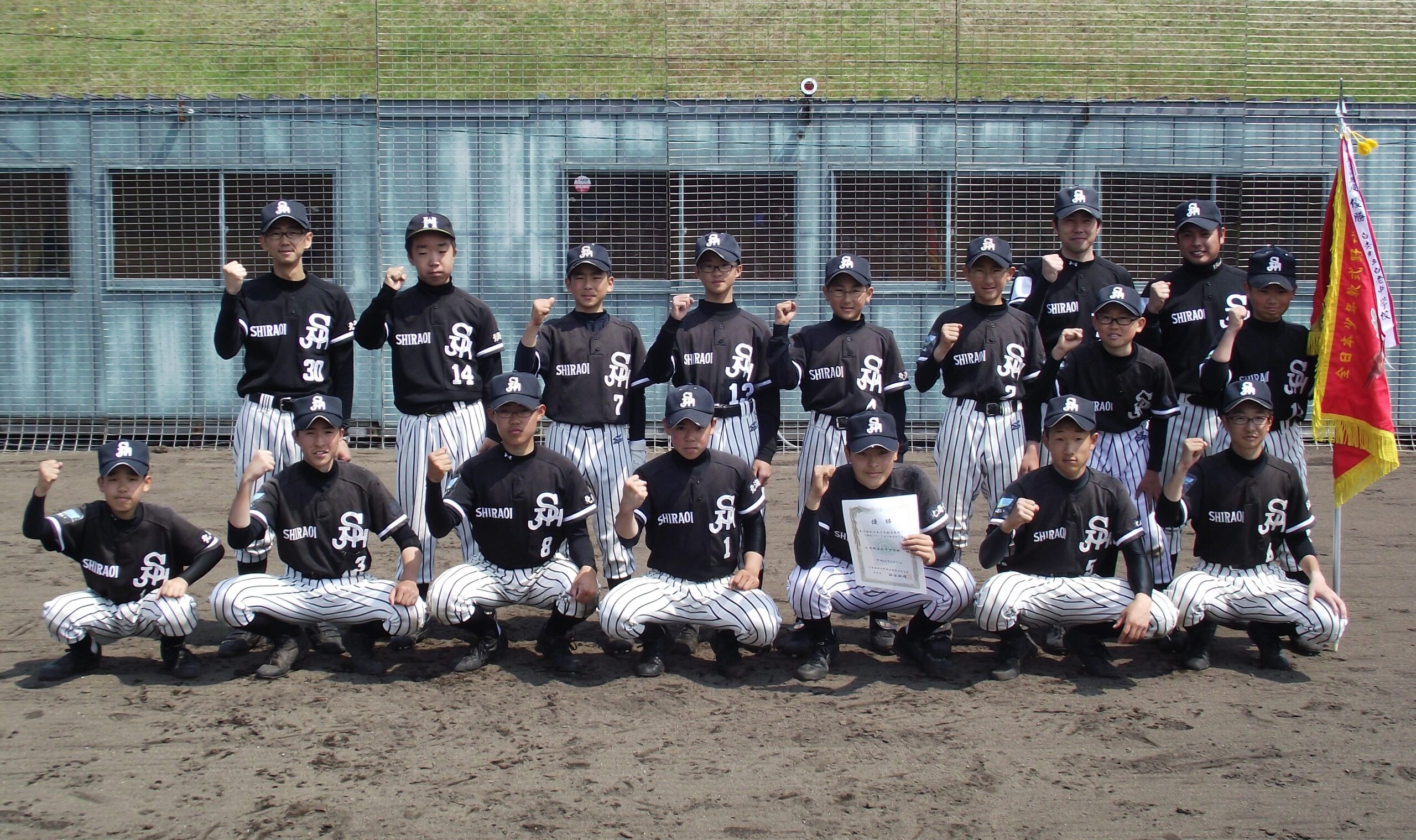 白老中学校