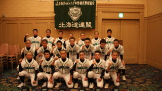 中学硬式・北海道選抜決まる！ 
