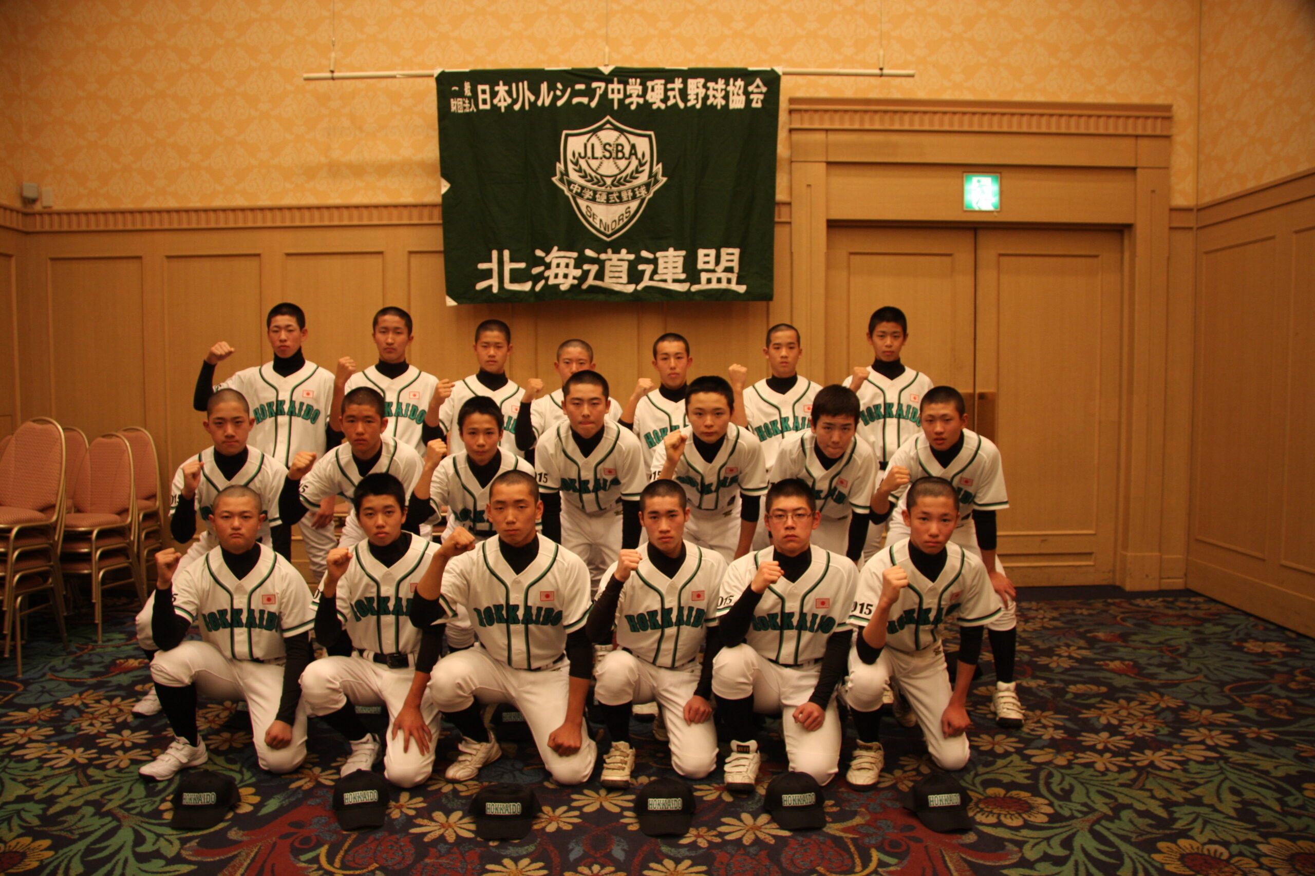 2014北海道選抜メンバー